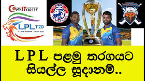 Who will win, 3rd t20i, south africa vs england & the ford trophy & lanka premier league? All Are Ready To First Match In Lpl 2020 Youtube