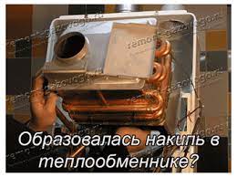 Принцип работы и причины неисправности газовой колонки
