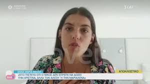 Θέλω να σας πω πως ποτέ σε αυτή την εκπομπή δεν υποστήριξα πως στον ελεύθερο μου χρόνο διαβάζω. Apokleistiko Anna Maria Bellh O Ale3hs Pappas 8a Pei Oti Xreiazetai Gia Na Dhmioyrghsei Intrigka Youtube