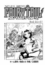 Check spelling or type a new query. Fairy Tail 100 Years Quest Chapter 52 Fairy Tail Wiki Fandom