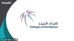 كلية الحديث الشريف والدراسات الإسلامية. Ø§Ù„ØªØ³Ø¬ÙŠÙ„ ÙÙŠ ÙƒÙ„ÙŠØ© Ø§Ù„ØªÙ…ÙŠØ² Ø¨Ø§Ù„Ù…Ø¯ÙŠÙ†Ø© Ø§Ù„Ù…Ù†ÙˆØ±Ø© Ù„Ù„Ø¨Ù†Ø§Øª 1442 Ø§Ù„Ù…Ù†ØµØ©