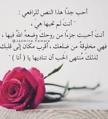 بعض القلوب شواطئ تجد فيها الراحه من هموم الحياة وقد ينعم عليك باحباب لايعرفون عنك سوى كلماتك فتفيض قلوبهم احتراما وتقديرها words quotes flowers