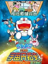 Free Download Doraemon The New Record Of Nobita Spaceblazer For Nokia Asha 308 309 App