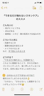 敏感肌さんへ できるだけ触れないスキンケア のススメ 敏感肌 肌 敏感