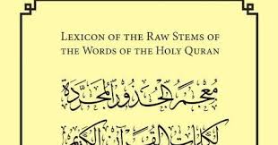 معجم الجذور المجردة لكلمات القرآن الكريم محمد الدباغ Words Holy Quran Books
