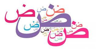 تحضير وحدات لغتي الجميلة السادس الابتدائي الفصل الاول 1441 هـ 2020 م ملتقى التعليم بالمملكة