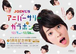 joinus バナーデザイン デザイン タイポグラフィー