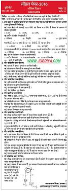 Up Board 12th Model Papers 2019 2020 Intermediate Exam Papers