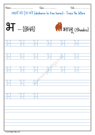 Practice hindi vowels with this tracing worksheet. Hindi Alphabets Learningprodigy Learning Never Ends Facebook