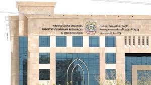 الموارد البشرية تحذر من تخطي العامل رصيد إجازته السنوية محليات أخرى الإمارات اليوم