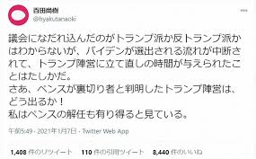 Hirama mitsunaga / 平眞ミツナガ status:ongoing. ãƒšãƒ³ã‚¹ã¯è£åˆ‡ã‚Šè€… æ—¥æœ¬èªžåœã®snsã§æ‹¡æ•£ ç±³å‰¯å¤§çµ±é ˜æ‰¹åˆ¤ã®èƒŒæ™¯ æ¯Žæ—¥æ–°èž