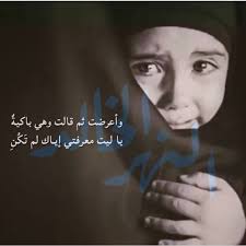 من أعذب الشعر:رحم الله قائله ما كنت...