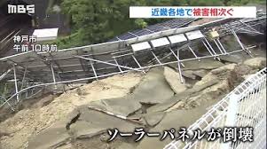 ãã½ã¼ã©ã¼ããã«ãç½å®³åå ãã®ç»åæ¤ç´¢çµæ