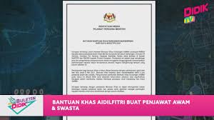 .finansial' untuk hari raya lebaran beredar di media sosial, mengangkat kembali masalah 'tunjangan hari raya' bagi ormas yang muncul setiap tahun. Buletin Didik 2021 Bantuan Khas Aidilfitri Buat Penjawat Awam Swasta Invidious