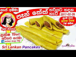 Stir fried sprats recipe by apé amma (halmasso) හාල් මැස්සෝ තෙල් දාලා like apé amma fan page. Download Sri Lankan Pancakes Easy Method By Ape Amma à¶´ à¶± à¶š à¶š à¶´à·„à·ƒ à¶š à¶»à¶¸à¶ºà¶§ à·„à¶¯à¶¸ Eng Sub Mp4 Video Recipe Cook 2021