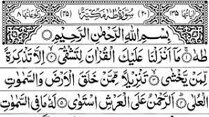 Ibnu katsir, tafsir ibnu katsir surat thaha: Surah Taha Full Sheikh Shuraim With Arabic Text Hd Ø³ÙˆØ±Ø© Ø·Ù‡ Youtube