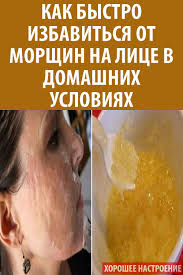 как избавиться от вздутия живота быстро в домашних условиях Kak Bystro Izbavitsya Ot Morshin Na Lice V Domashnih Usloviyah Skin Tag Treatment Skin Care Treatment