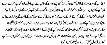 Get your personalized birth chart today. Cancer Aaj Ka Din 22 April 2018 Daily Horoscope In Urdu