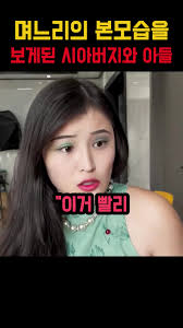 시아버지와 며느리 일본영화