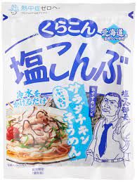 Amazon.co.jp: くらこん お徳用塩こんぶ 大 58ｇ : 食品・飲料・お酒