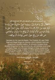 عن النعمان بن بشير عن الرسول صلى الله عليه وسلم قال الحلال بي ن والحرام بي ن وبين هما أمور مشتب هة فم ن Islam Facts Hadith Islamic Quotes Quran