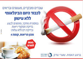 מהמרכז הרפואי שערי צדק נמסר: Ap5minrw1fdrm