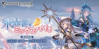news グランブルーファンタジー バナー ロゴ フォント ロゴ