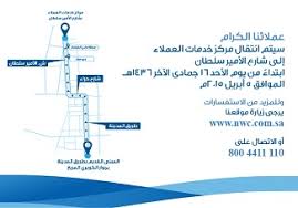 كما أن المياه كذلك في صلب عملية التكيف مع تغير المناخ حيث تضطلع بدور الرابط بين المجتمع وعلى المستوى الإنساني، لا يمكن النظر إلى المياه بمعزل عن الصرف الصحي. Ø´Ø±ÙƒØ© Ø§Ù„Ù…ÙŠØ§Ù‡ Ø§Ù„ÙˆØ·Ù†ÙŠØ© Ø¬Ø¯Ø© Ù…Ø±ÙƒØ² Ø®Ø¯Ù…Ø§Øª Ø§Ù„Ø¹Ù…Ù„Ø§Ø¡ Ø¨Ø­ÙŠ Ø§Ù„Ù…Ø­Ù…Ø¯ÙŠØ© Ø·Ø±ÙŠÙ‚ Ø§Ù„Ø§Ù…ÙŠØ± Ø³Ù„Ø·Ø§Ù†