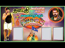 How to make vijay birthday banner design in photoshop. Happy Diwali Nanba Tamil New Treding Hd Whatsapp Status Whatsappstatusvideos Plz Support Me Fri Happy Diwali Birthday Background Images Pink Background Images