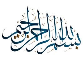 Kaligrafi bismillah keren, kaligrafi basmalah, kaligrafi keren, kaligrafi sederhana, kaligrafi kaligrafi ukir jepara lafal basmalah / bismillah. Tulisan Arab Bismillah Latin Arti Keutamaan Lengkap
