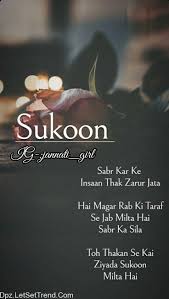 Pin By Fathimathu Zohara On Urdu Poetry Islamic Love Quotes Muslim Love Quotes Ali Quotes