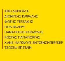 Φεβρουαρίου | 2020 | ΝΕΟ ΠΛΑΝΟΔΙΟΝ