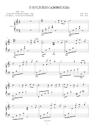Lyrics for 月亮代表我的心 by 邓丽君. æœˆäº®ä»£è¡¨æˆ'çš„å¿ƒ 2020ä¼˜åŒ–ç‰ˆ æœˆäº®ä»£è¡¨æˆ'çš„å¿ƒ 2020ä¼˜åŒ–ç‰ˆ é'¢ç´è°± æœˆäº®ä»£è¡¨æˆ'çš„å¿ƒ 2020ä¼˜åŒ–ç‰ˆ Cè°ƒé'¢ç´è°± æœˆäº®ä»£è¡¨æˆ'çš„å¿ƒ 2020ä¼˜åŒ–ç‰ˆ é'¢ç´è°±å¤§å…¨ è™«è™«é'¢ç´è°±ä¸‹è½½ Www Gangqinpu Com