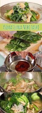 Komatsuna Nibitashi Recipe Lightly Seasoned Blanched Greens Cooking With Dog Recipe Recipes Vegetable Recipes Easy Meals