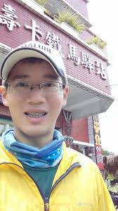 少年斌的全台灣奇幻漂流