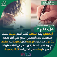 الكتابة اثناء المذاكرة shopping