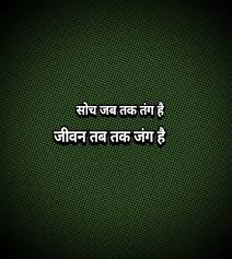 Hindi life quotes with images for facebook, shayari on life, instagram hindi caption about life whatsapp status about life in hindi, whatsapp sms about life. 42 Mindful Quotes Ideas Quotes Inspirational Quotes Life Quotes
