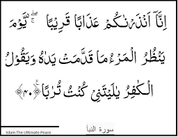 Yasin suresi ile ilgili hadisler de mevcuttur. Pin On Islam The Ultimate Peace