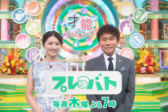 プレバト!!