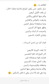 pin by j2000a on كلام الناس للفكاهــــة سئل حكيم متى يكون الز life quotes girly pictures quotes