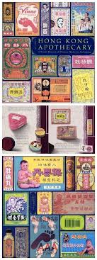 6c614f0d30f0d8e2c4fac8f19cd6e706 jpg 470 1 251 pixels vintage packaging vintage graphic design packaging design