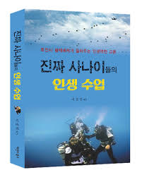 이미 잘버는 연예인, 스포츠스타, 유투버, 정치인, 정재계 3세 4세, 주식, 코인러 천지고 의사 15만, 변호사 3만 시대. ë³€í˜¸ì‚¬ ê¹€ì–'í™ì˜ êµ­ê°€ìœ ê³µìží´ë¦¬ë‹‰ Home Facebook
