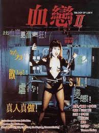 Trilogy of Lust 2: Portrait of a Sex Killer (1995) - IMDb
