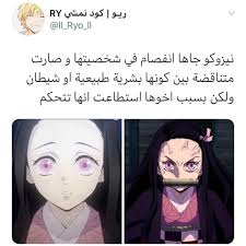 منشور على اللوحة nezuko