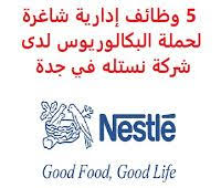 Pin By Saudi Jobs On وظائف شاغرة في السعودية Vacancies In Saudi Arabia In 2021 Life Is Good Social Security Card Math