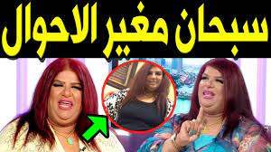 أشرف الملك سلمان على عملية توسعة الحرمين الشريفين وقام بنفسه بغسل جدار الكعبة المشرفة ، وأشرف على مشروع رقع الطاقة الاستيعابية في المطاف ، واتطلع على المخططات الخاصة بمراحل عملية تنفيذ توسعة الحرم والإنجازات الخاصة بذلك. Ù„Ù† ØªØµØ¯Ù‚ ÙƒÙŠÙ Ø£ØµØ¨Ø­Øª Ù…Ù„Ø§Ù…Ø­ Ø§Ù„ÙÙ†Ø§Ù†Ø© Ø§Ù„ÙƒÙˆÙŠØªÙŠØ© Ø³Ø¹Ø§Ø¯ Ø§Ù„Ø³Ù„Ù…Ø§Ù† Ø¨Ø¹Ø¯ Ø¹Ù…Ù„ÙŠØ© ØªÙƒÙ…ÙŠÙ… ÙÙŠ Ø§Ù„Ù…Ø¹Ø¯Ø© Ø³ÙŠØµÙ€Ø¯ Ù…ÙƒÙ… Ø­ØªÙ…Ø§ Youtube