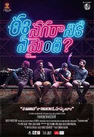 Ee Nagaraniki Emaindi Movie Review 3 5 5 A Hilarious Film Which Takes You On A Roller Coaster Ride And Brings You The Unexpected It's as much a story about friends as it is about the journey of aspiring filmmakers.