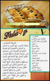 Pin By Noura On Les Recettes De Madame Ben Brime Tunisian Food Arabic Food Food