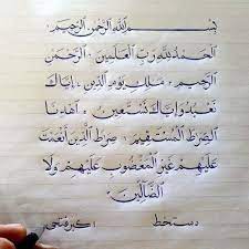 Tulisan Tangan Surat Al Fatihah Dan An Nas Steemit Tulisan Tangan Tulisan Font Tulisan Tangan