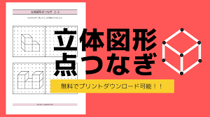 おなじものはどれ 脳トレや知育に 線でつなぐプリント無料ダウンロード可能 リハビリ 介護レク 知育用の教材無料配布 脳活き活きinfo 脳トレ 点つなぎ 教材